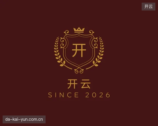 了解开云官网